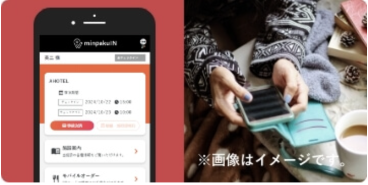 事前登録