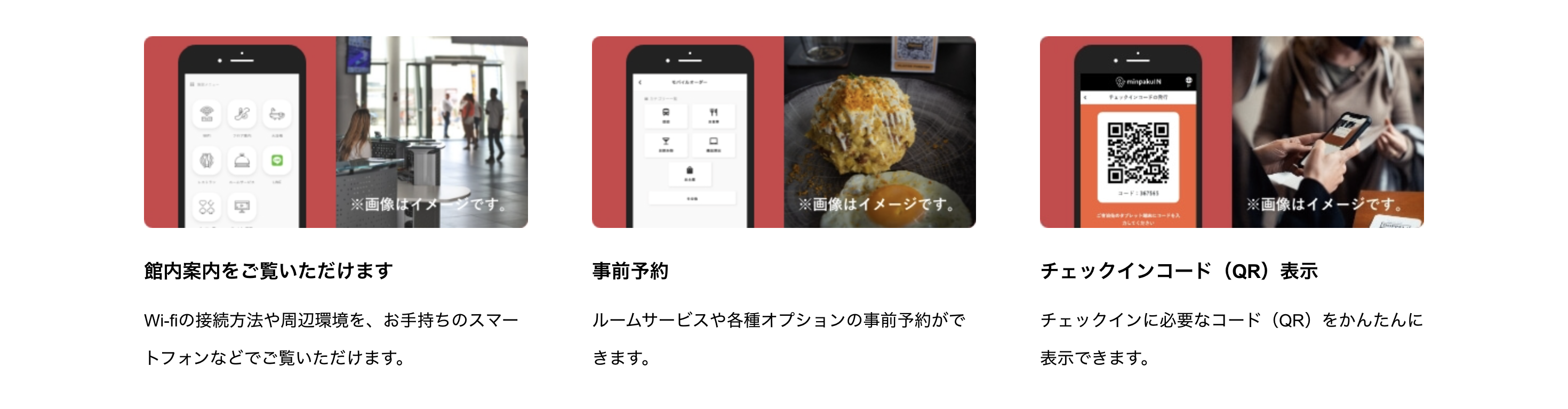 チェックイン案内まとめ