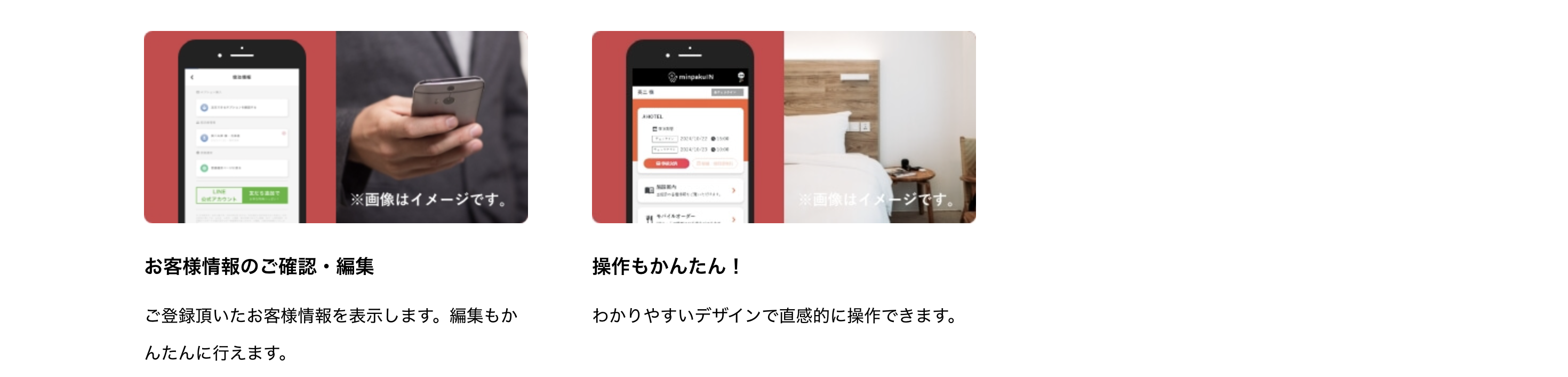 チェックイン案内最終ページ